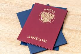 Купить диплом бакалавра на настоящем бланке Купить диплом бакалавра на настоящем бланке