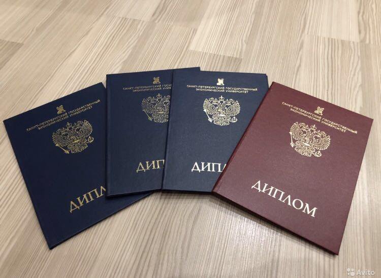 Купить диплом бакалавра на настоящем бланке Купить диплом бакалавра на настоящем бланке