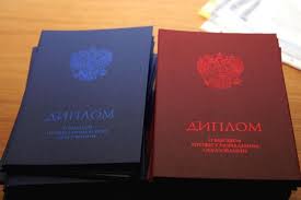 Купить диплом СПбГТУРП на оригинальном бланке 952588251