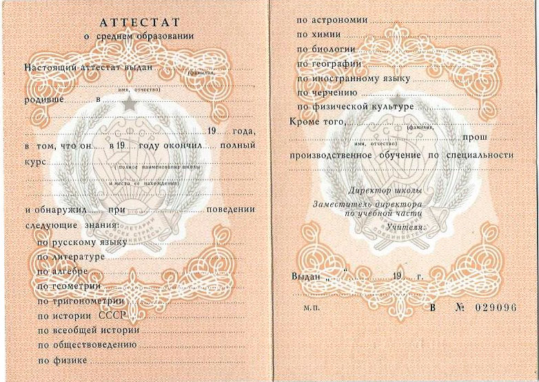 Купить диплом ИПЭ на бланке Все, что нужно знать