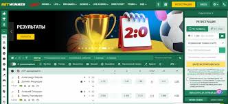 اكتشف منصة Betwinner المكان الأفضل للمراهنات الرياضية