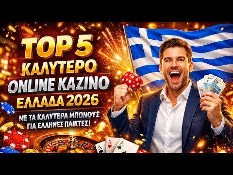 Η Άνοδος των Διαδικτυακών Καζίνο Όλα όσα Πρέπει να Ξέρετε