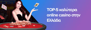 Οδηγός για τα Ελληνικά Online Casino Τα Καλύτερα για Απόλαυση και Κερδίζοντα